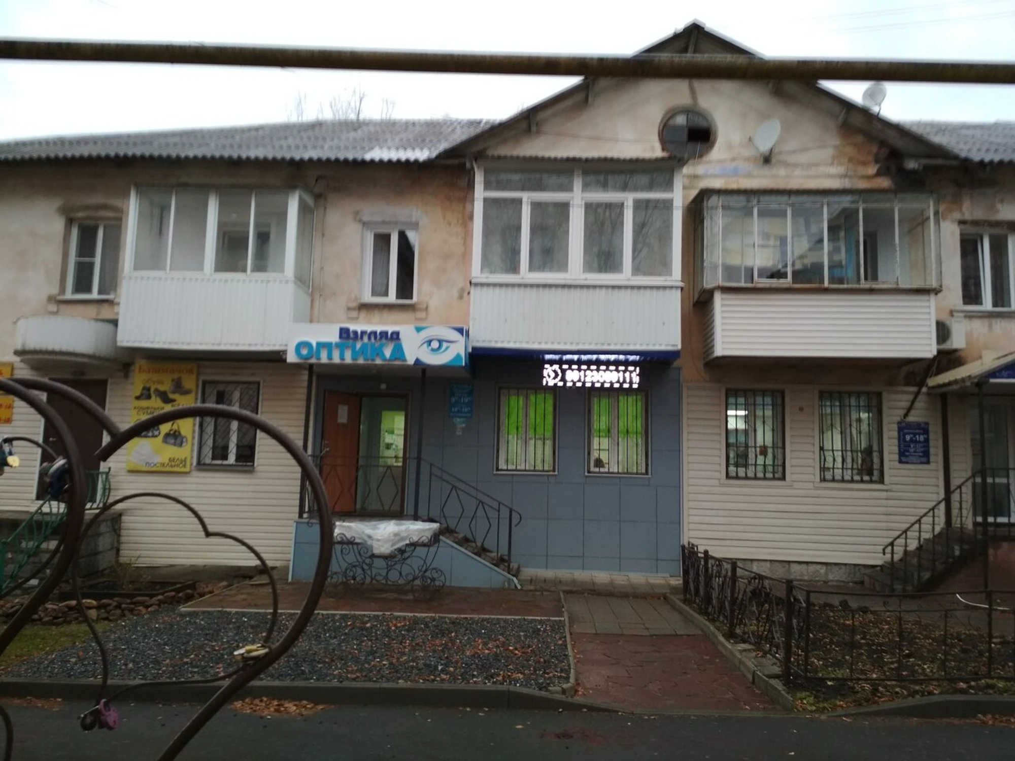 Взгляд (Салон оптики)
