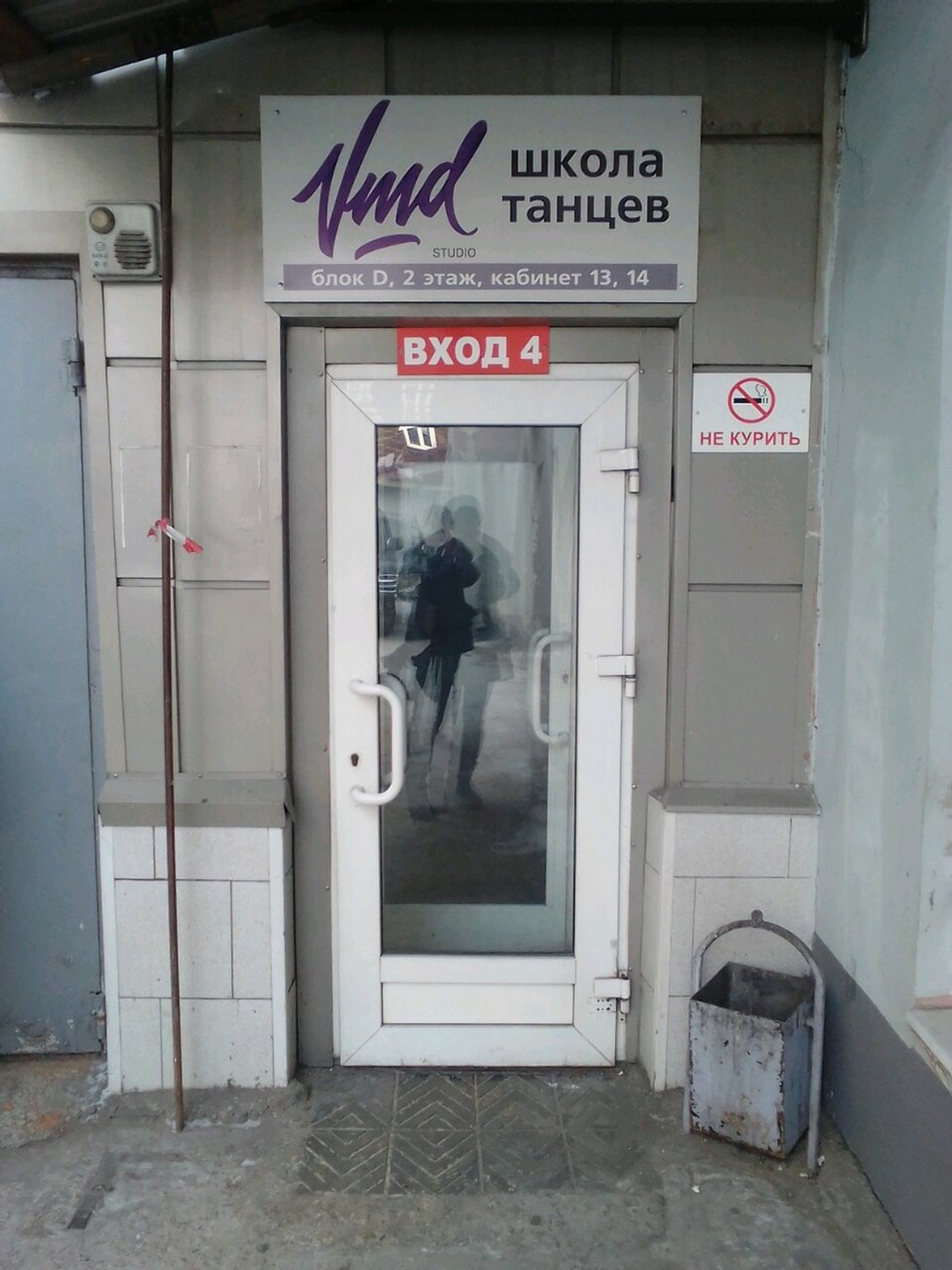 Vmd studio (Школа танцев)