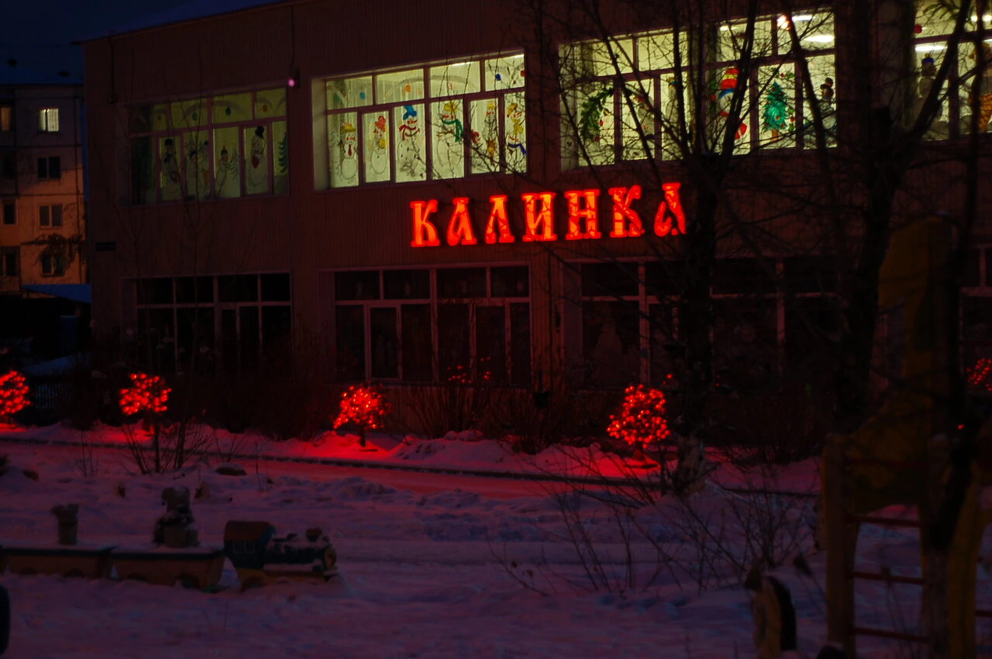 МБДОУ детский сад Калинка (Детский сад)