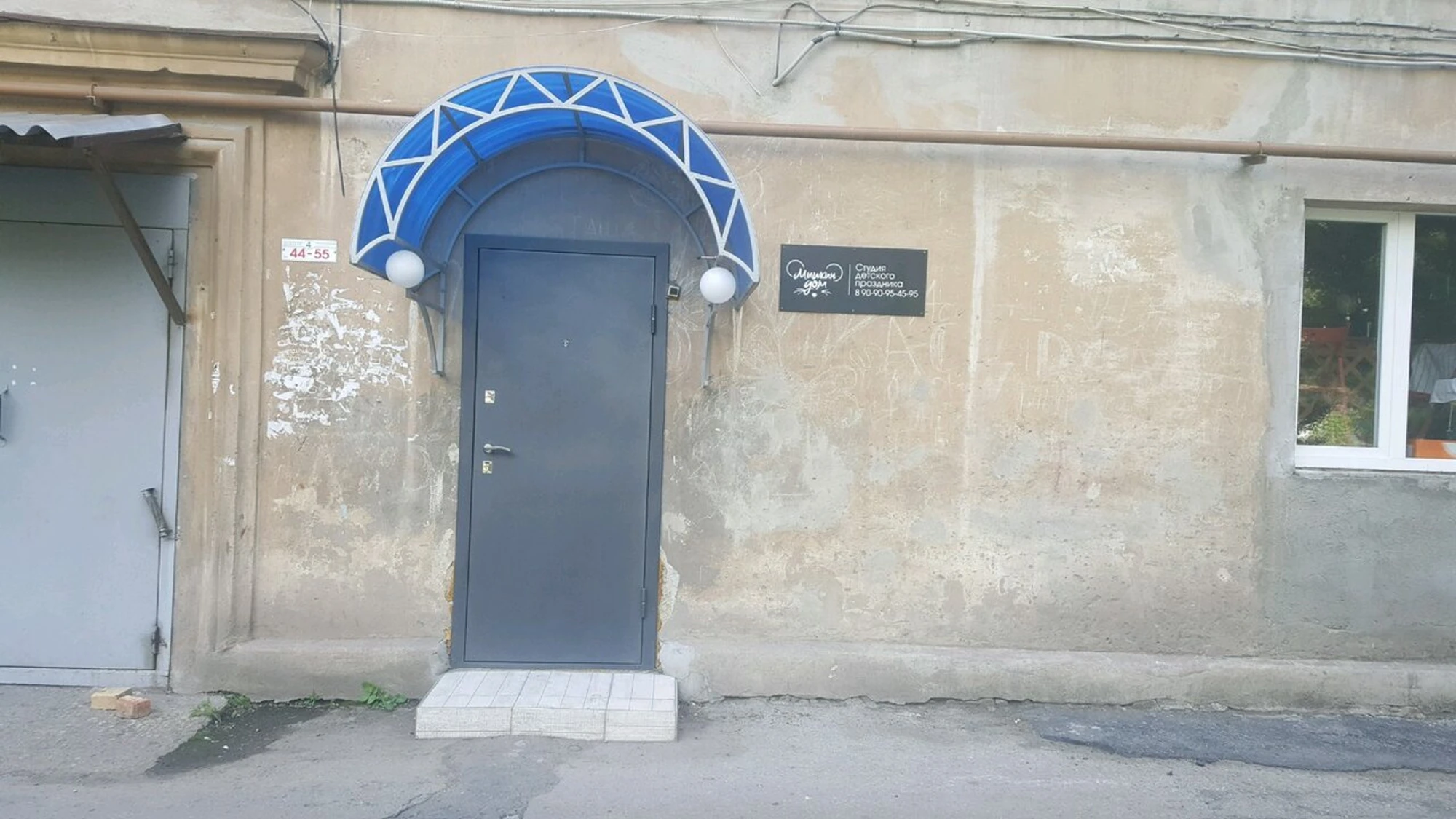 Мышкин Дом (Детские игровые залы и площадки)