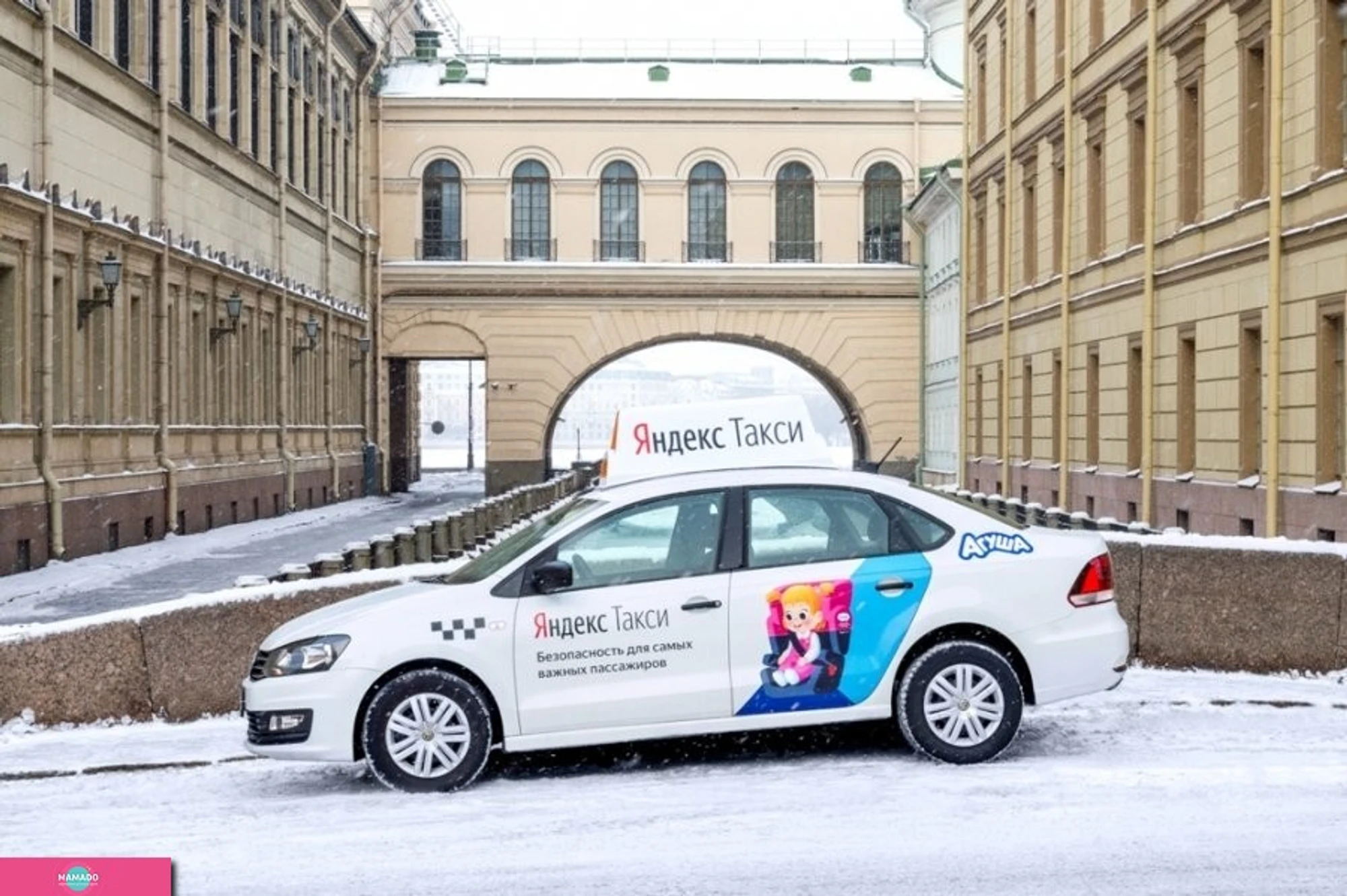 "Яндекс.Такси", тариф "Детский", такси с детскими креслами и бустерами в Санкт-Петербурге