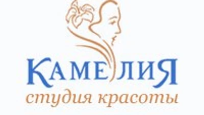 Камелия (Салон красоты )