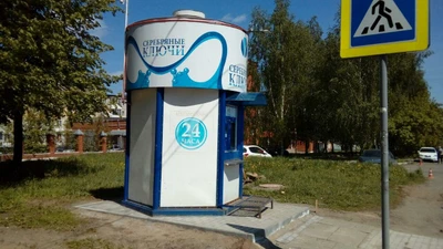 Серебряные ключи (Магазин воды)