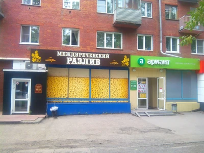 Междуреченский разлив (Бар, паб )