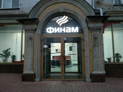 Финам (Учебный центр)