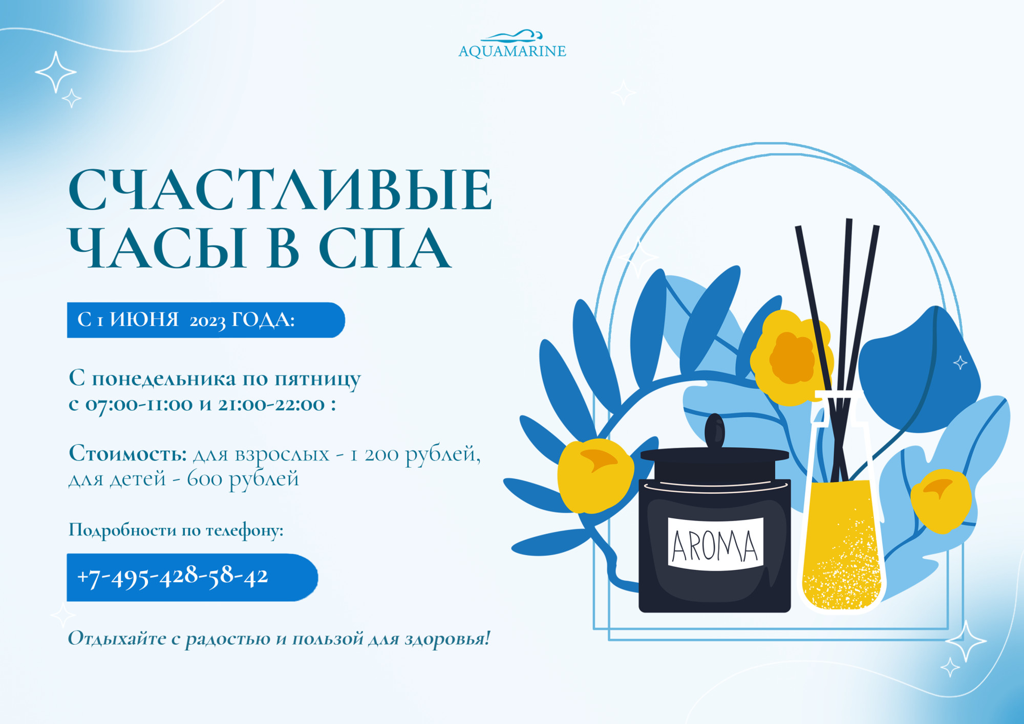 SPA - скидка 20% на разовое посещение в Империал Парк Отель & SPA