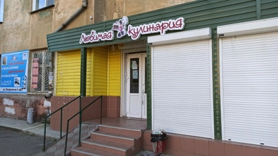 Любимая кулинария (Кондитерская )