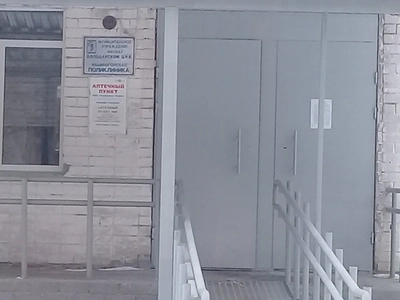 Поликлиника поселка Ильиногорск (Детская поликлиника )