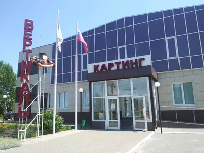 Вертикаль (Картинг)