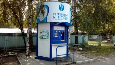 Серебряные ключи (Магазин воды)