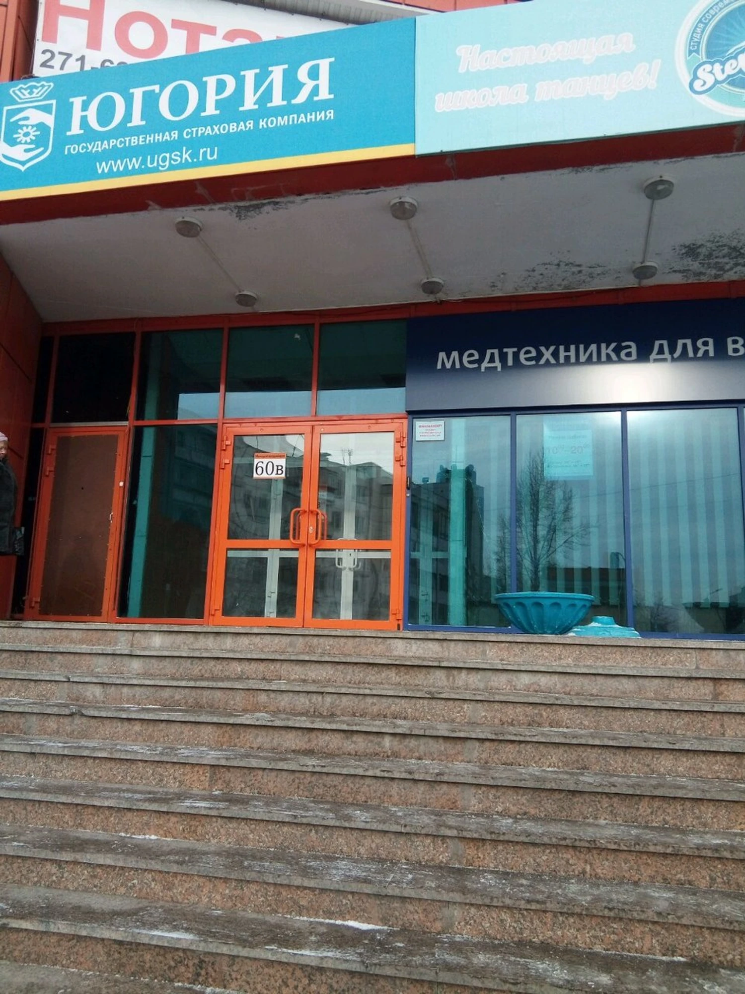 Золотерра (Курсы иностранных языков )