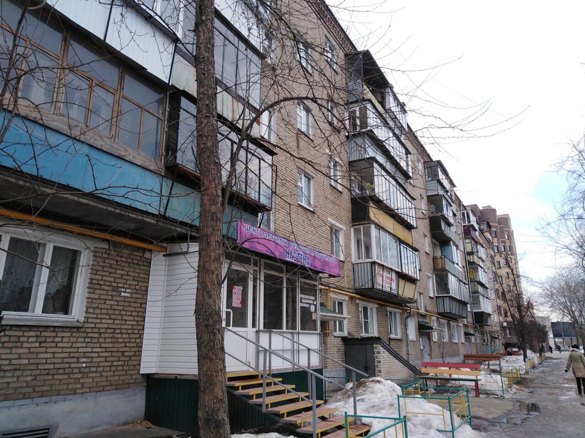 Настена (Клуб для детей и подростков )