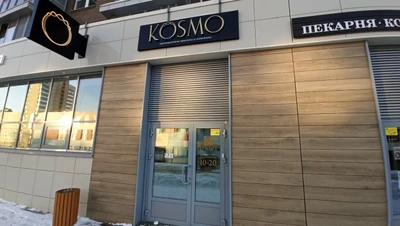 Kosmo (Косметология )