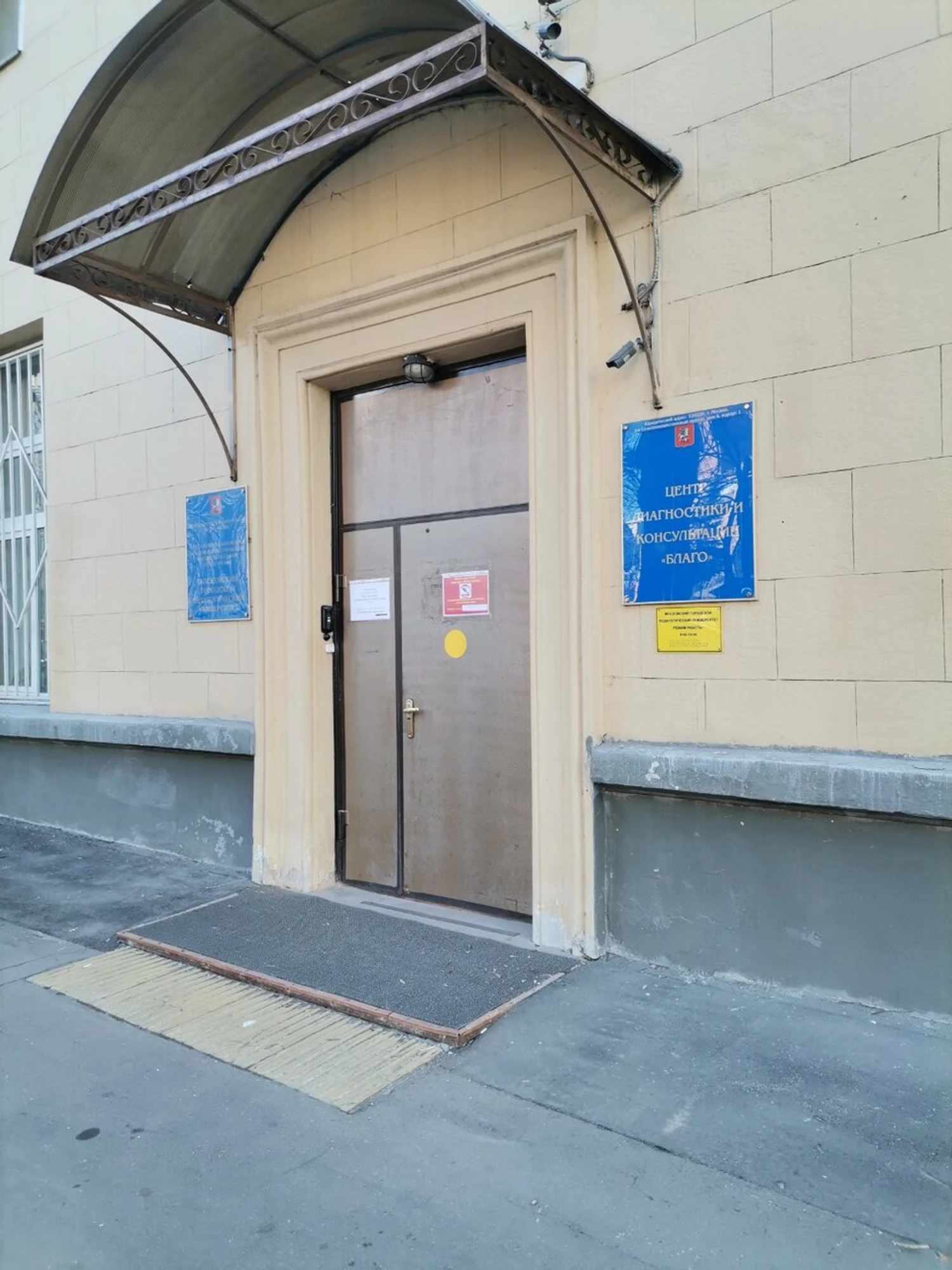 Благо (Логопеды )