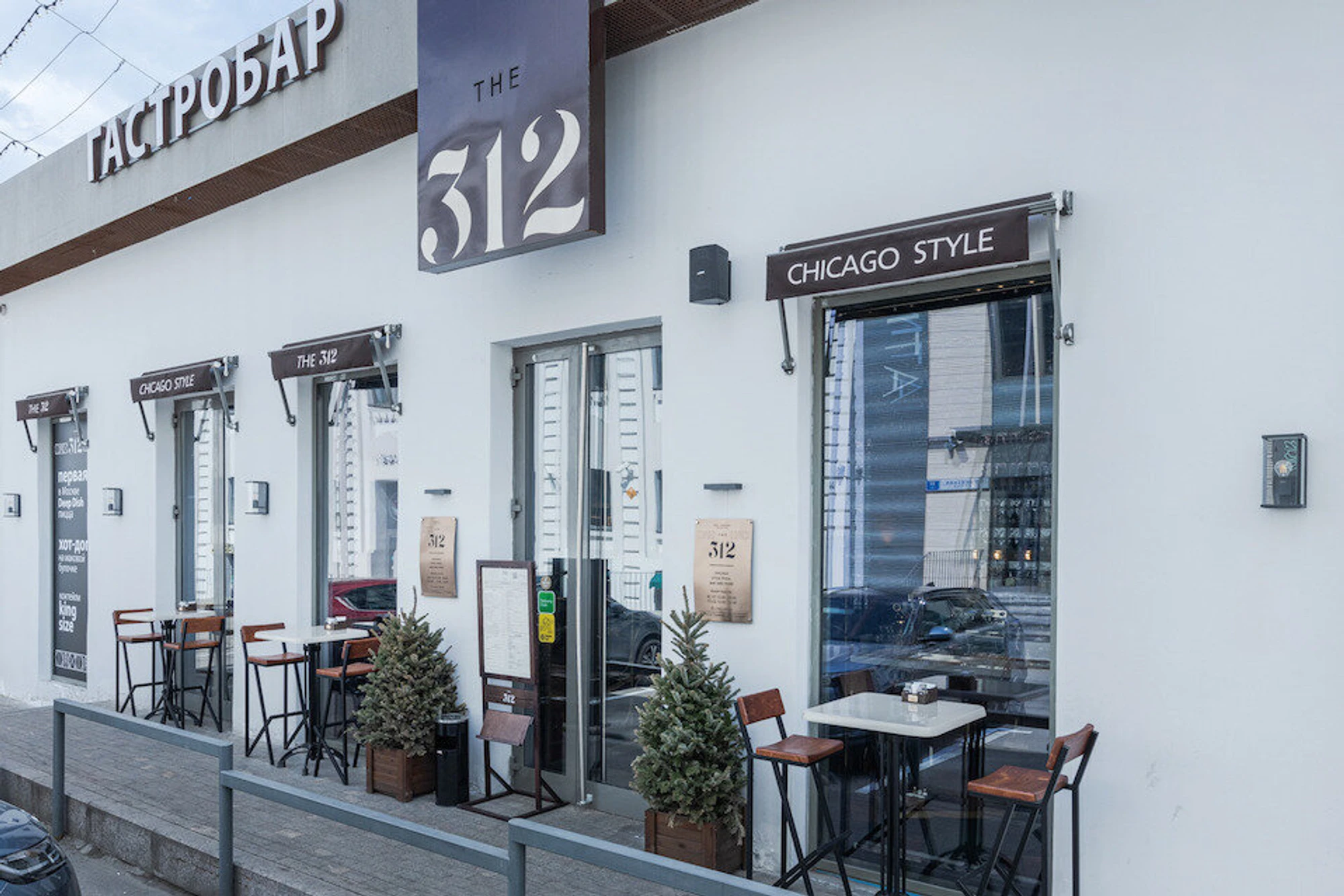 The 312 (Ресторан )