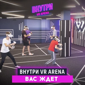 Vr арена Внутри (Клуб виртуальной реальности )