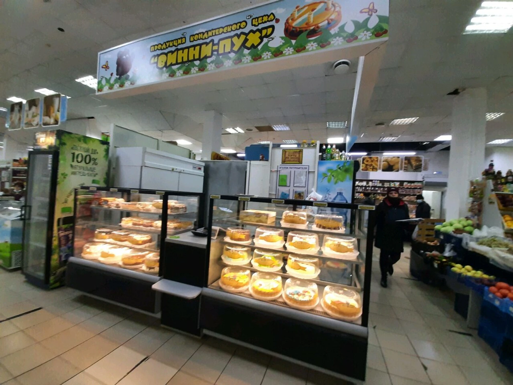 Винни-Пух (Кондитерская )