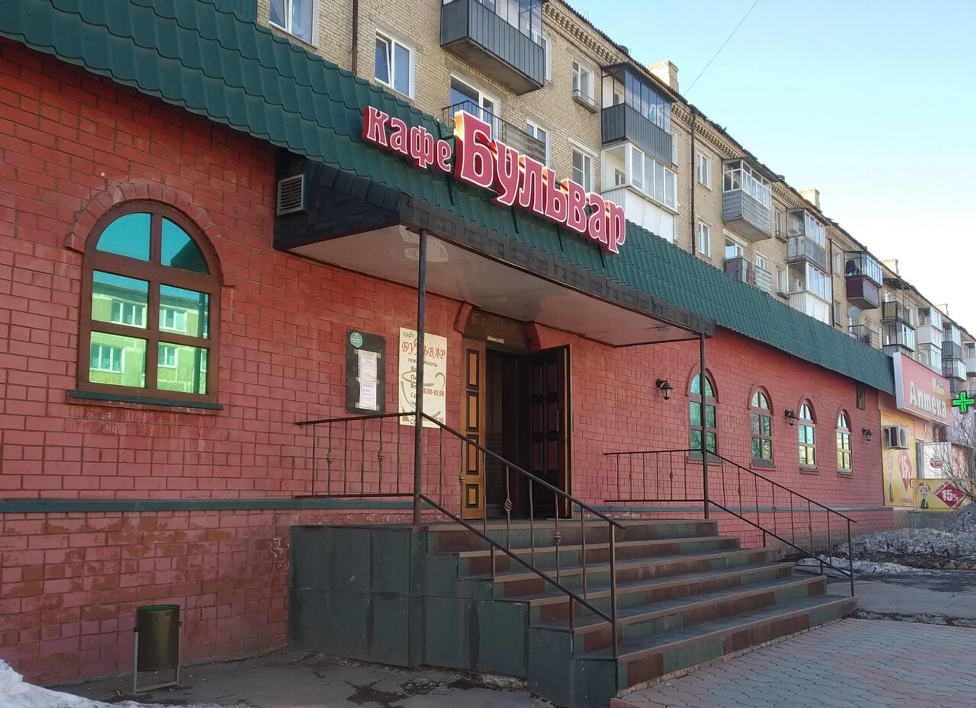 Бульвар (Кафе )