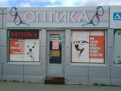 Взор (Салон оптики)