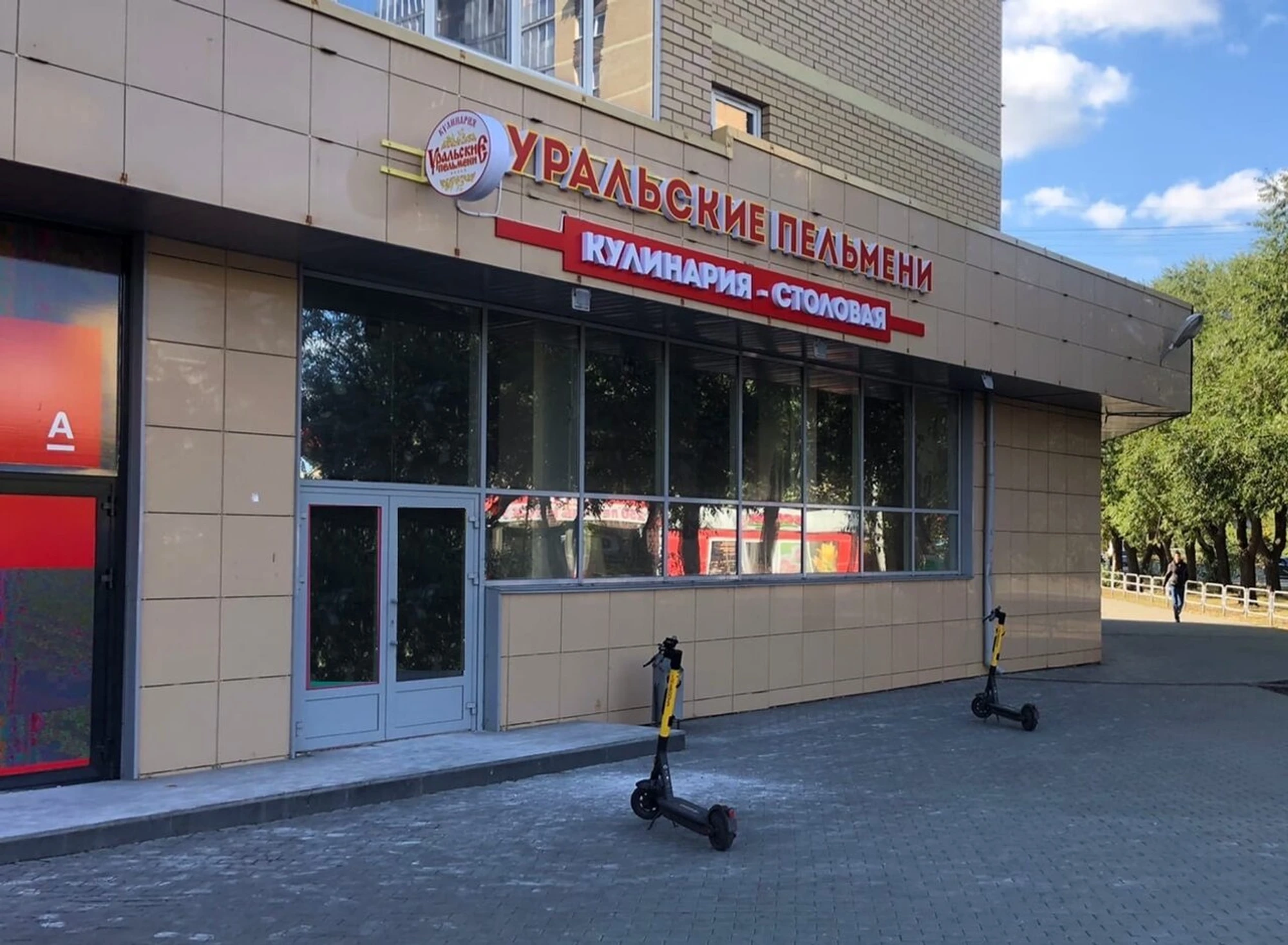 Кулинария Уральские пельмени (Магазин кулинарии )