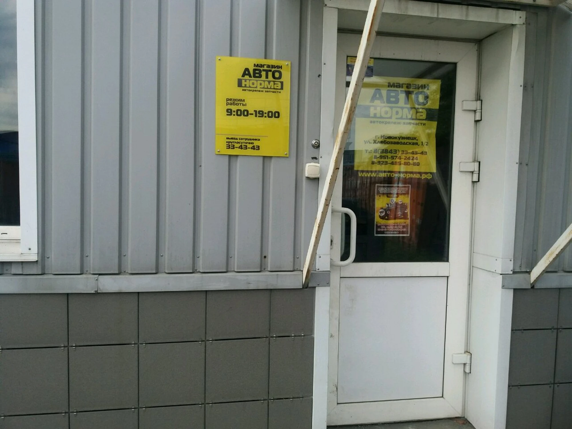Автонорма (Переоборудование транспортных средств )
