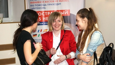 Интенсив (Курсы иностранных языков )
