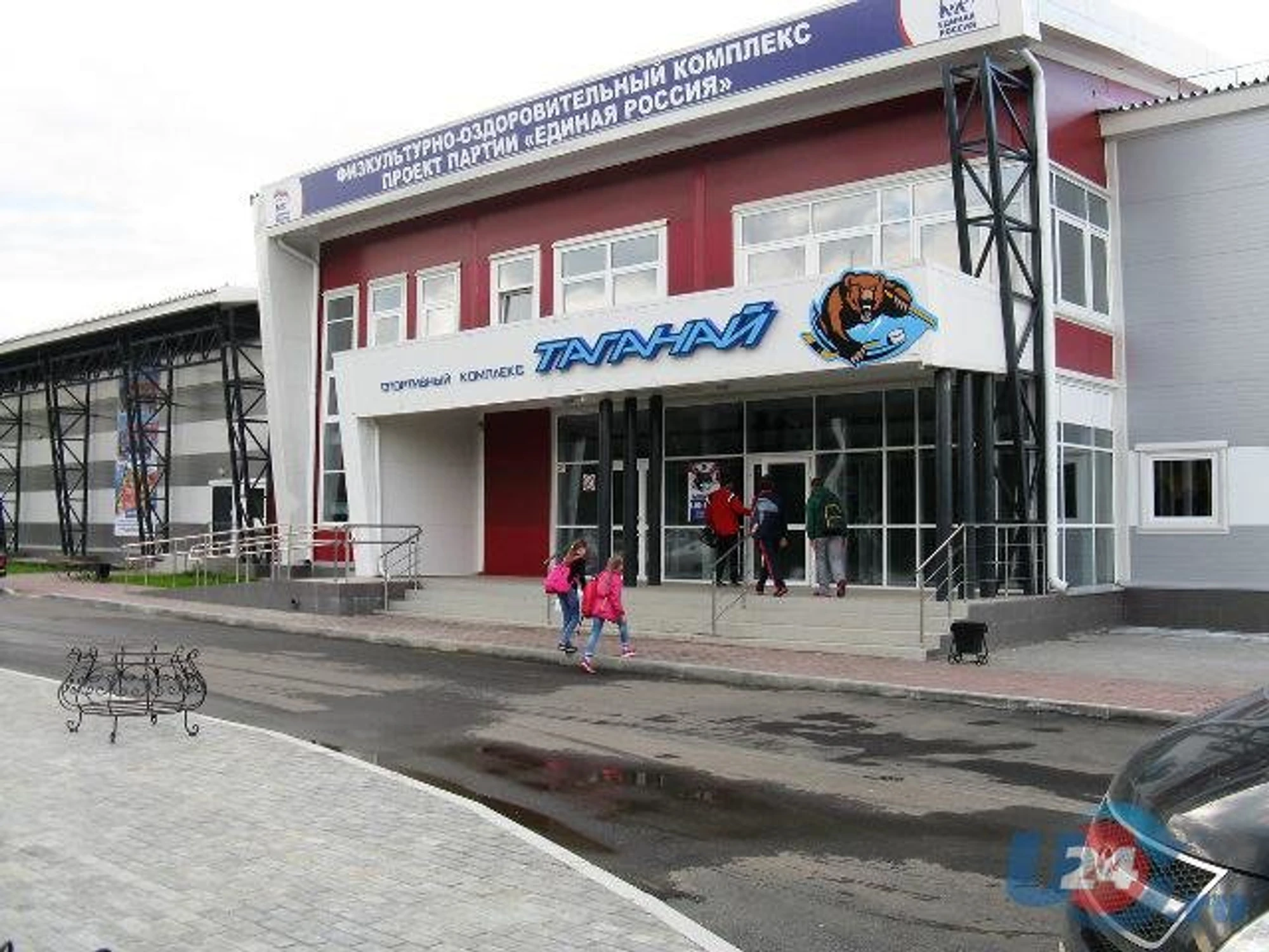 Таганай (Спортивный комплекс )