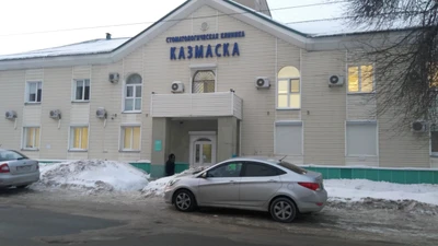 Казмаска (Стоматологическая клиника)