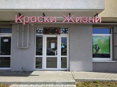 Краски жизни (Экскурсии )