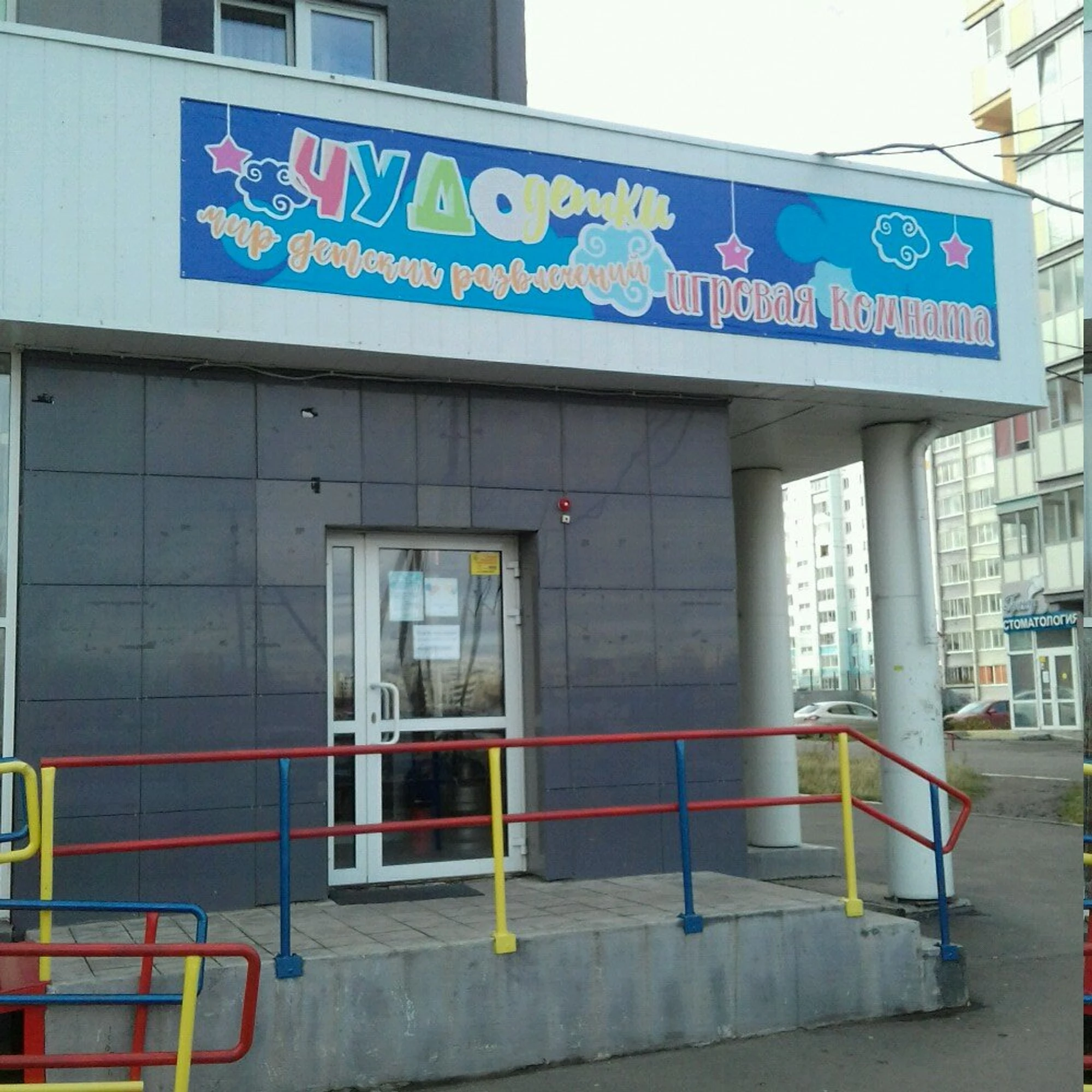 Чудо детки (Детские игровые залы и площадки )