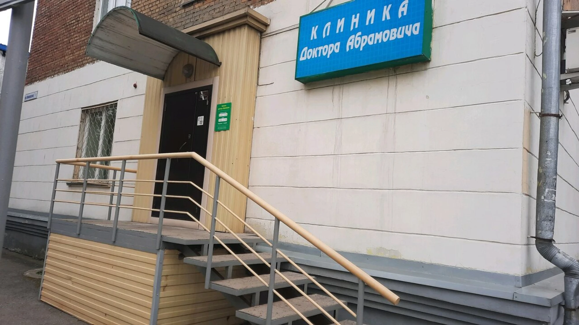 Врач-гомеопат Смирнов А. (Частнопрактикующие врачи)