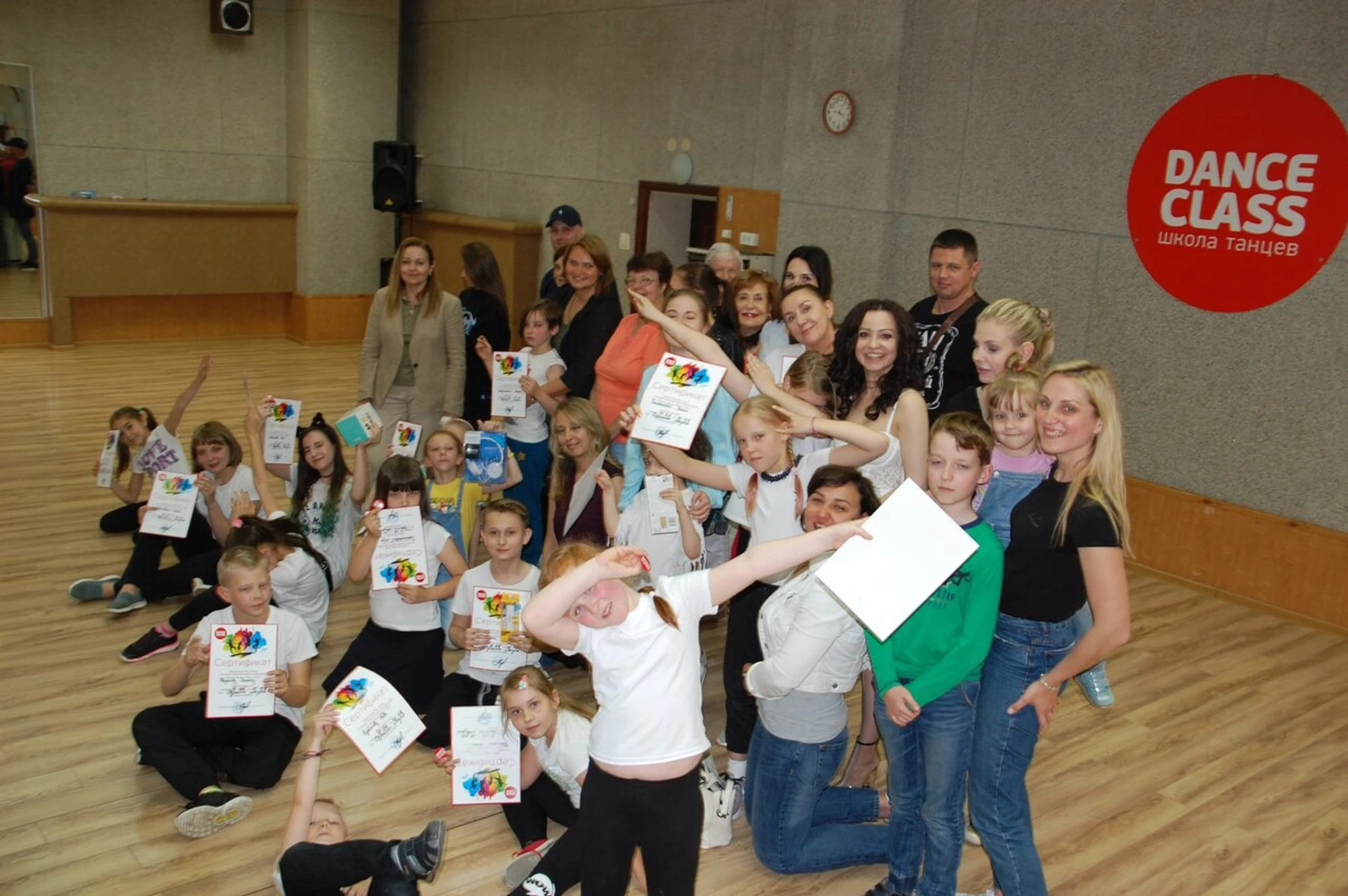 Школа танцев Данс Класс (Школа танцев )