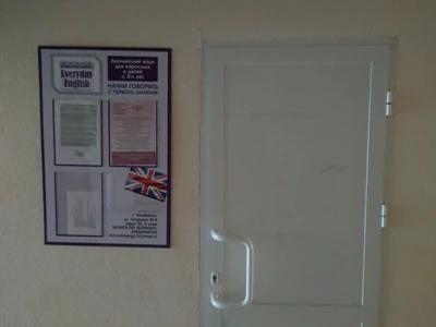 Everyday English (Курсы иностранных языков)