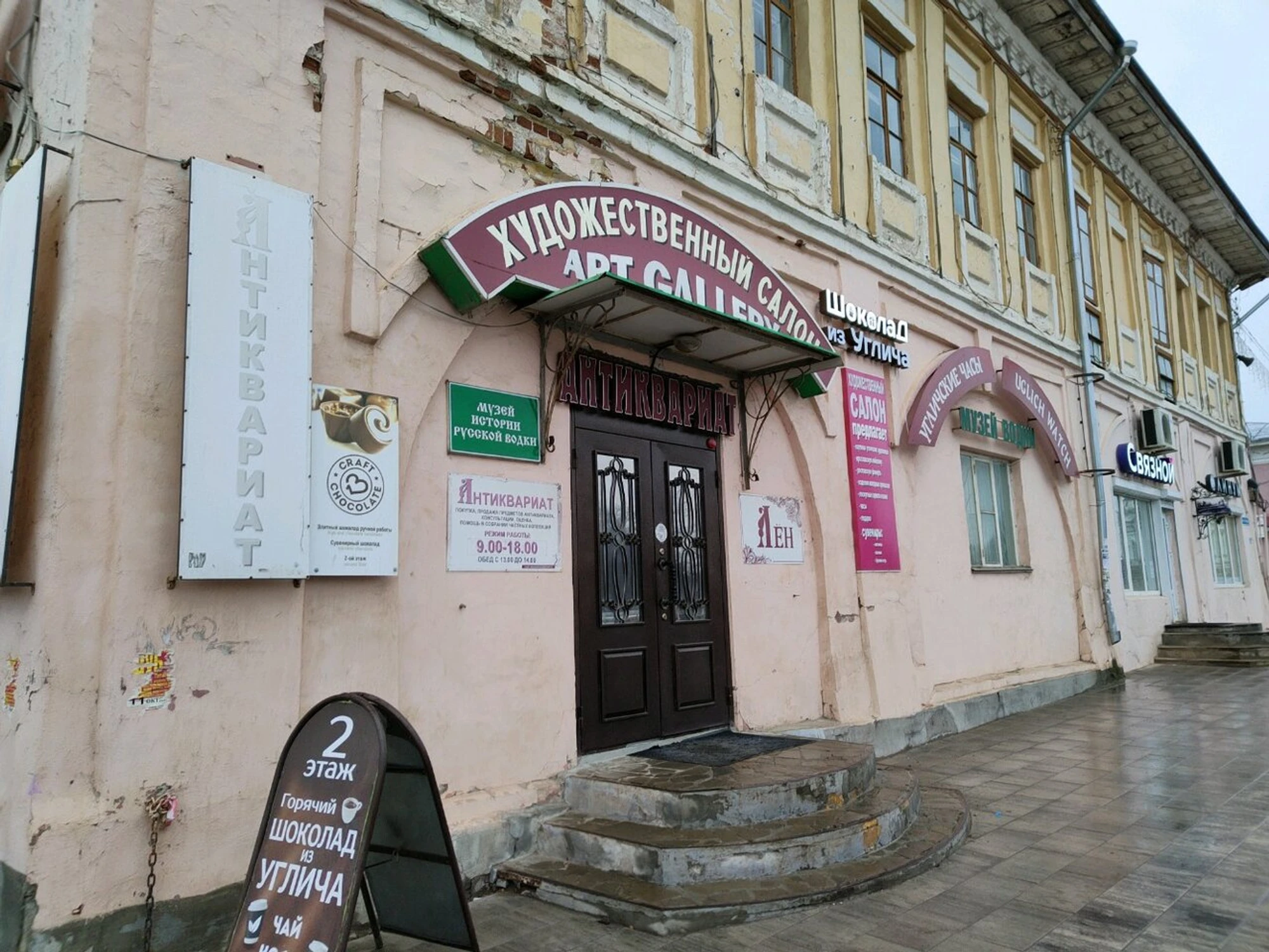 Музей истории русской водки (Музей)