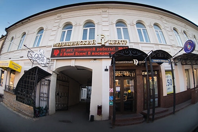 Медицинский Di центр (Медцентр, клиника)