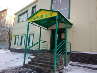 Центр повышения квалификации специалистов (Центр повышения квалификации )
