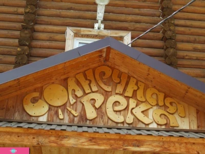 "Солнечная река", семейная вальдорфская школа-сад в поселке Сухая Самарка, Самара 