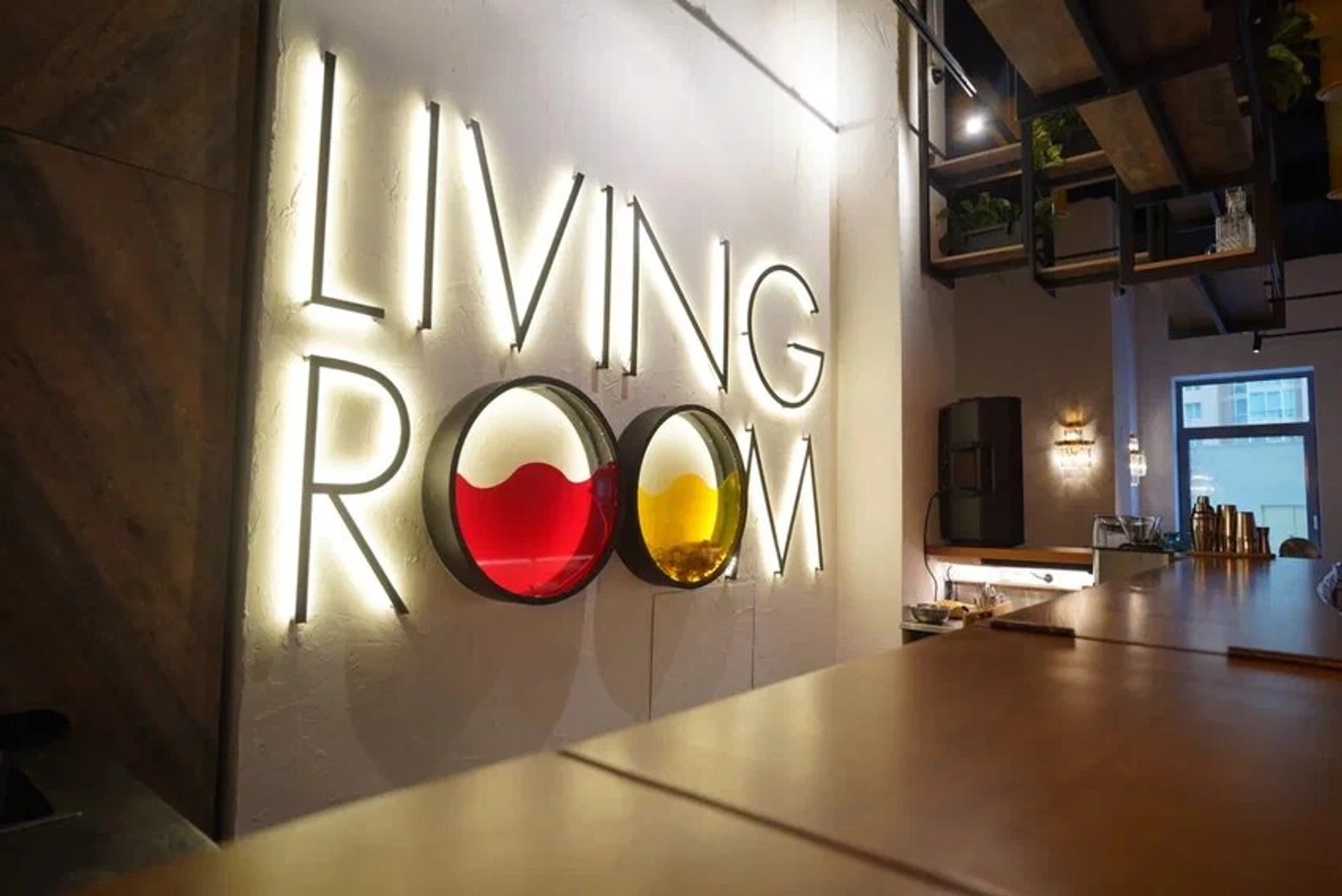 Living Room (Ресторан)
