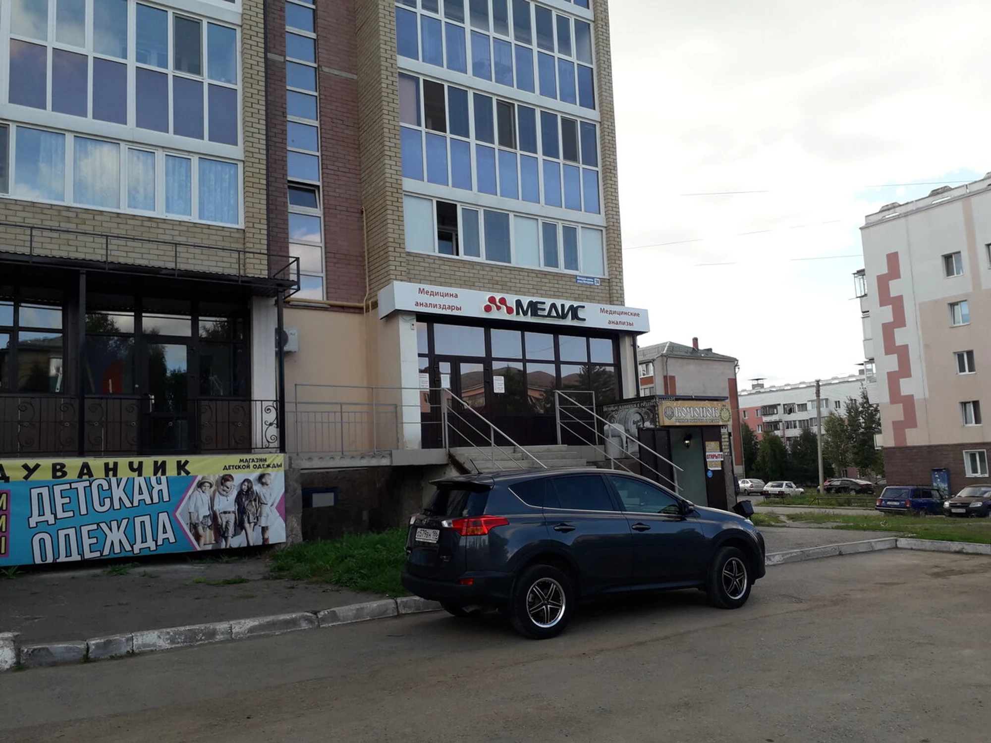 Медис (Медицинская лаборатория)