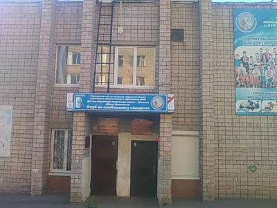 Спортивная школа № 2 (Спортивная школа)