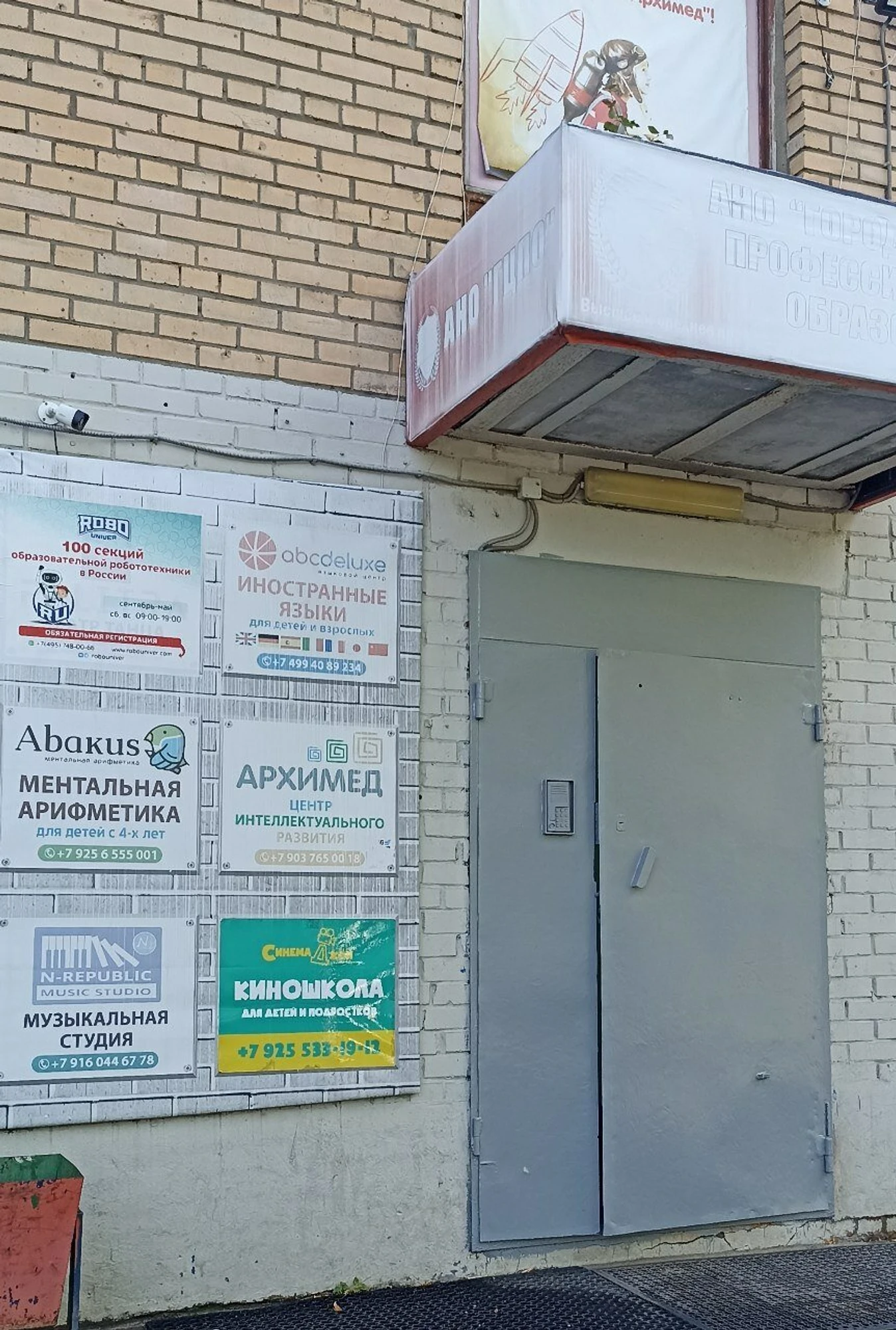 Киношкола CinemaJOY (Дополнительное образование )