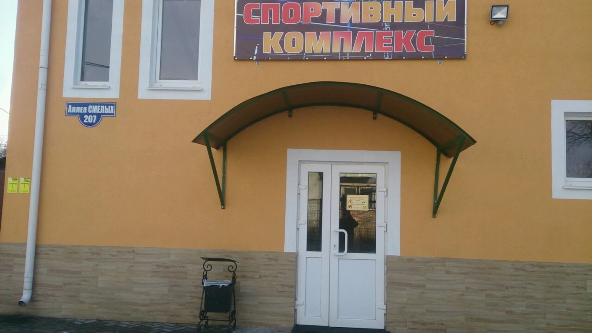 Баня на аллее (Баня)