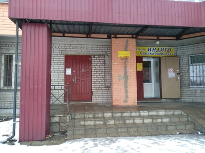 Индиго (Парикмахерская)