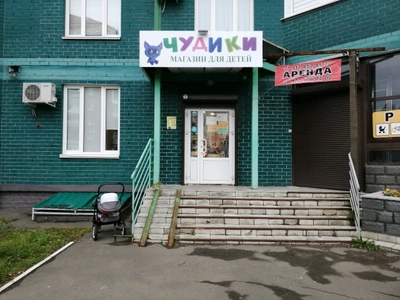 Чудики (Детский магазин )