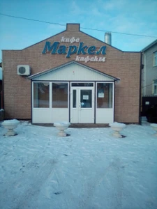 Маркел (Кафе)