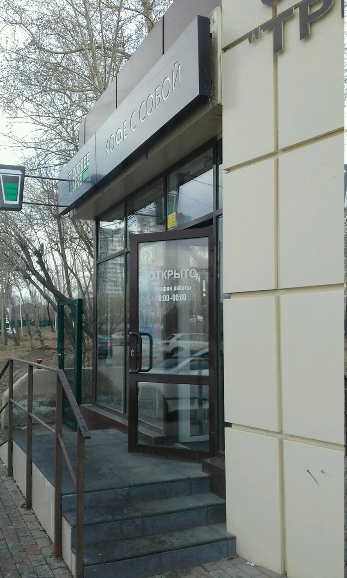 Coffee Like (Кофейня)