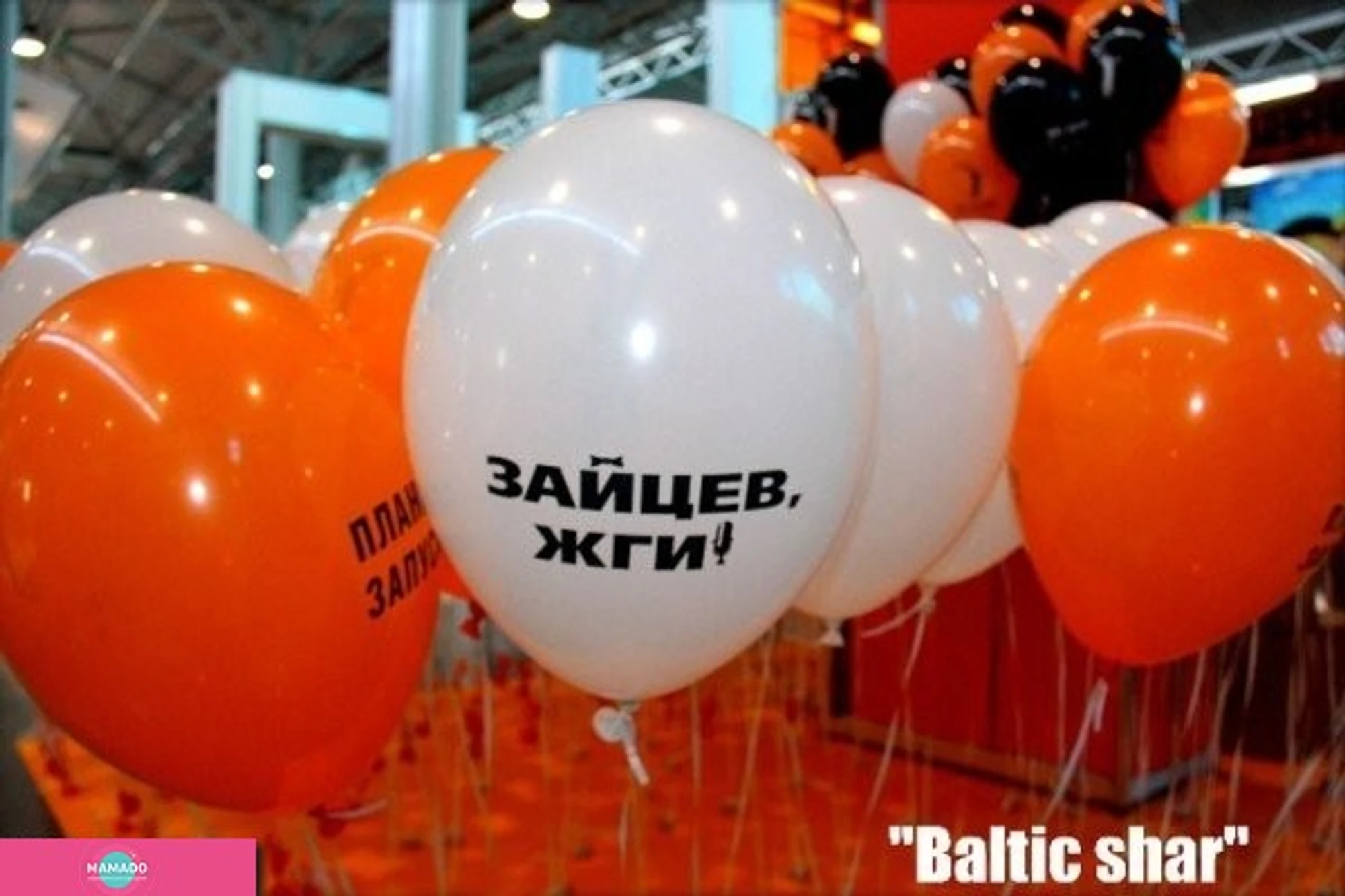 Балтик Шар, оформление воздушными шарами в СПб 
