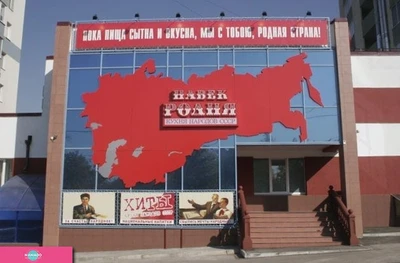 "Навек родня", ресторан в Октябрьском районе, Самара 