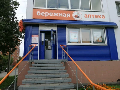 Бережная аптека (Аптека)
