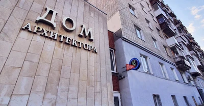 Проун, клуб живописи и архитектуры